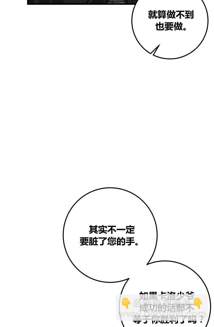 《我是这一家儿的孩子》138 第20页