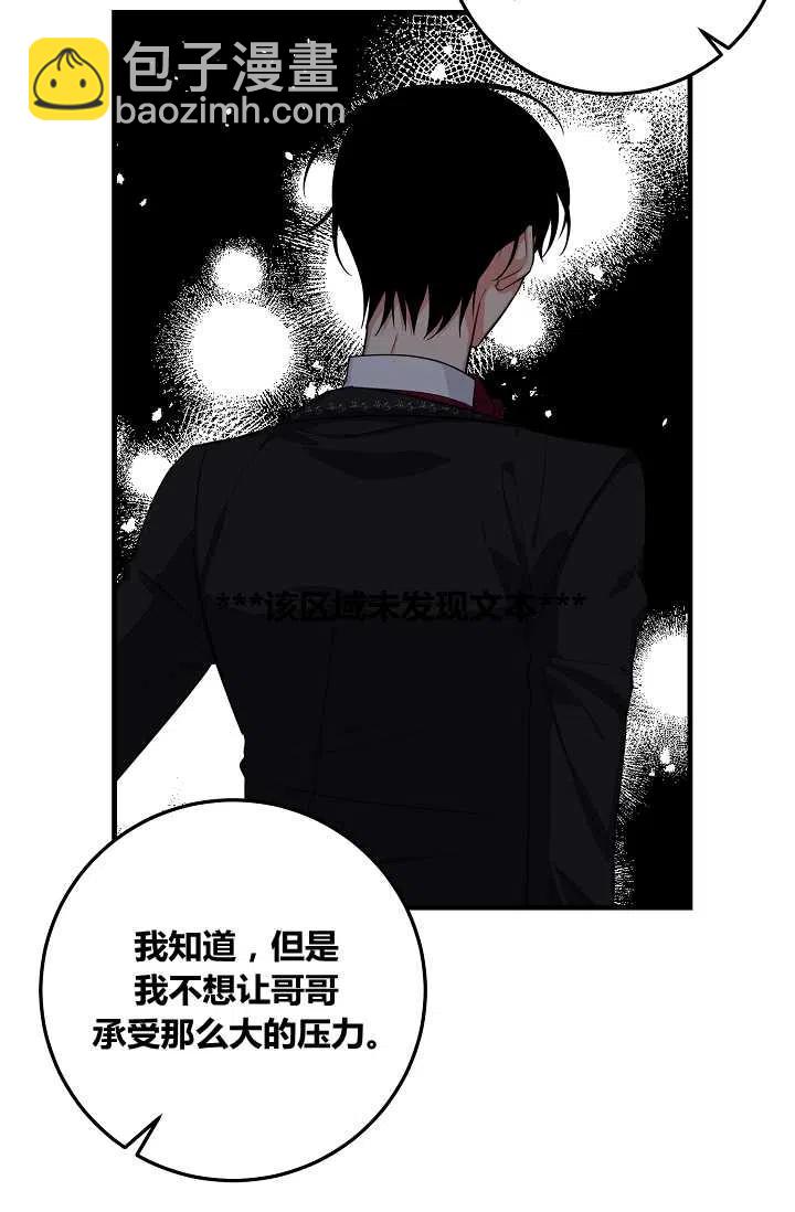 《我是这一家儿的孩子》138 第21页