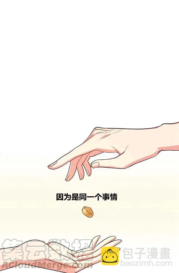 《我是这一家儿的孩子》138 第22页