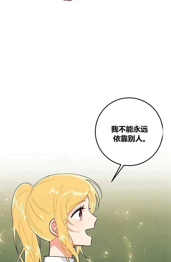 《我是这一家儿的孩子》138 第23页