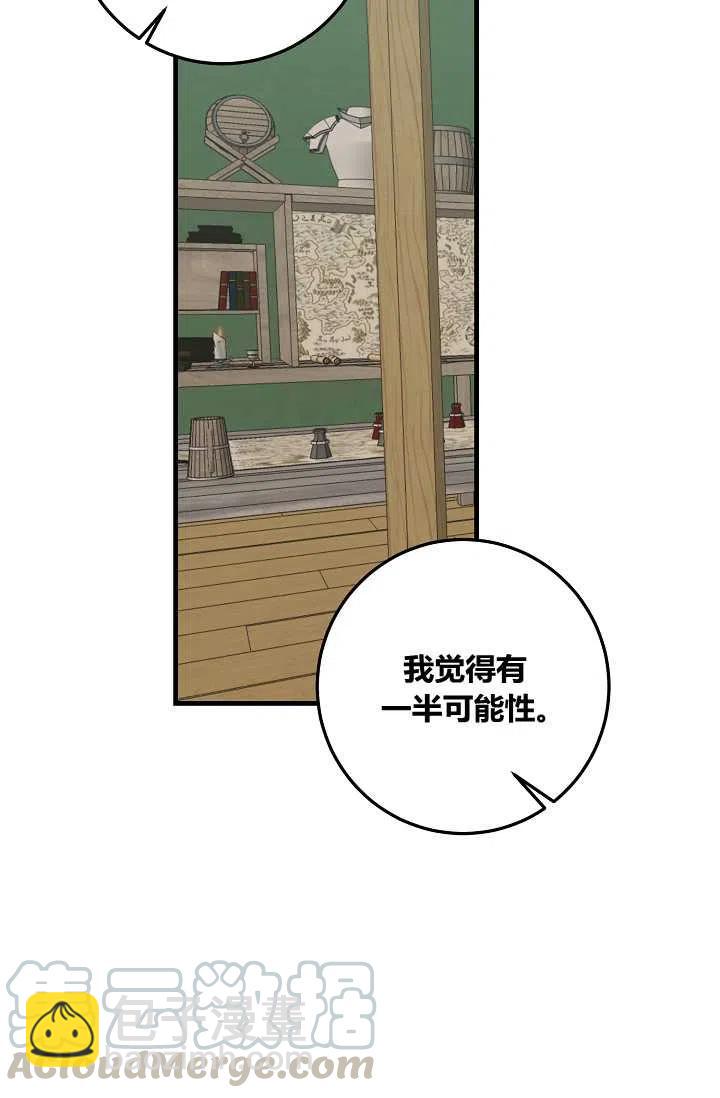 《我是这一家儿的孩子》138 第25页