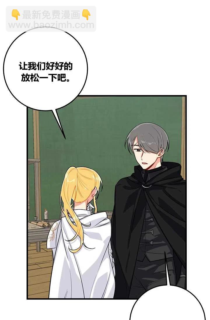 《我是这一家儿的孩子》138 第26页