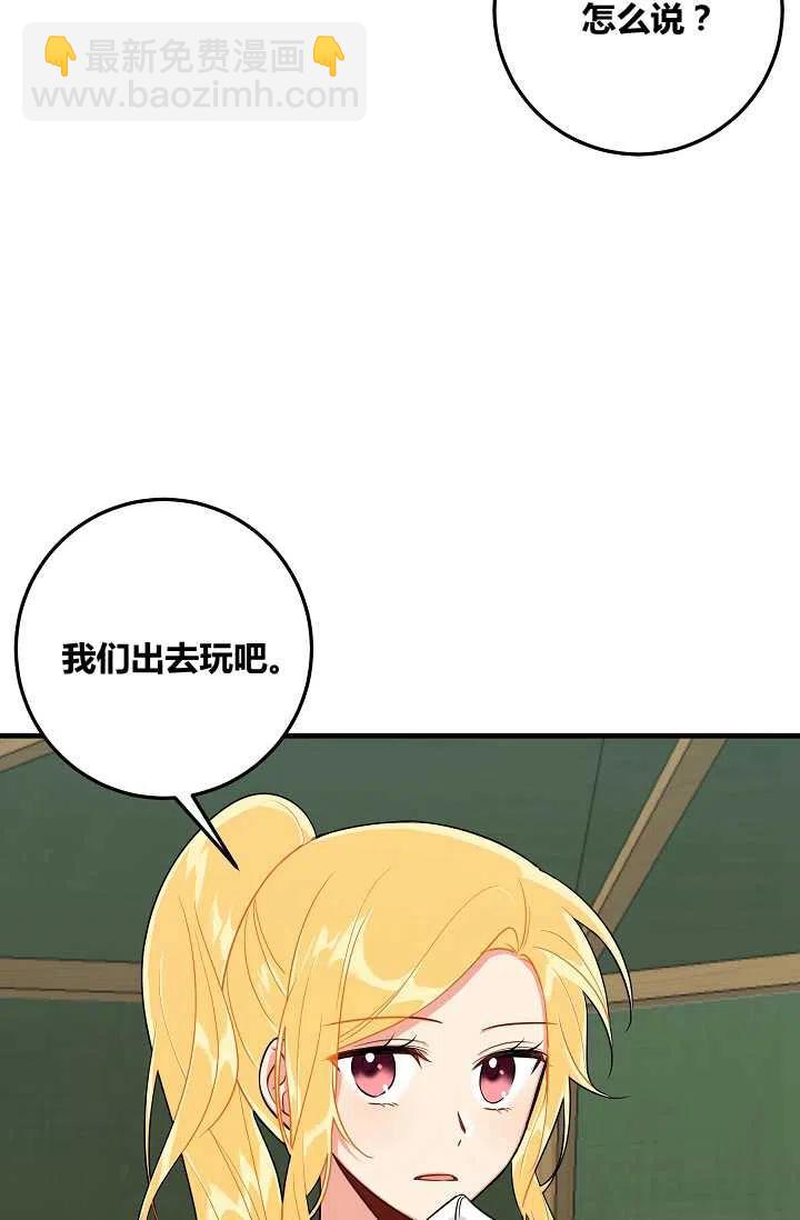 《我是这一家儿的孩子》138 第27页