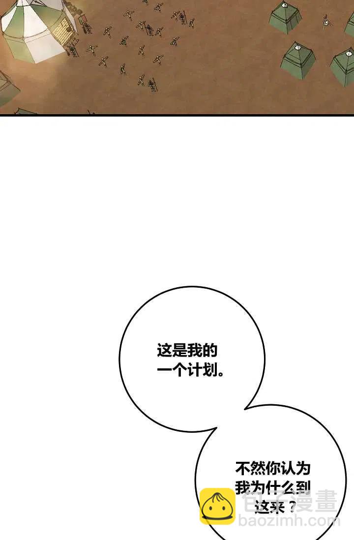 《我是这一家儿的孩子》138 第2页