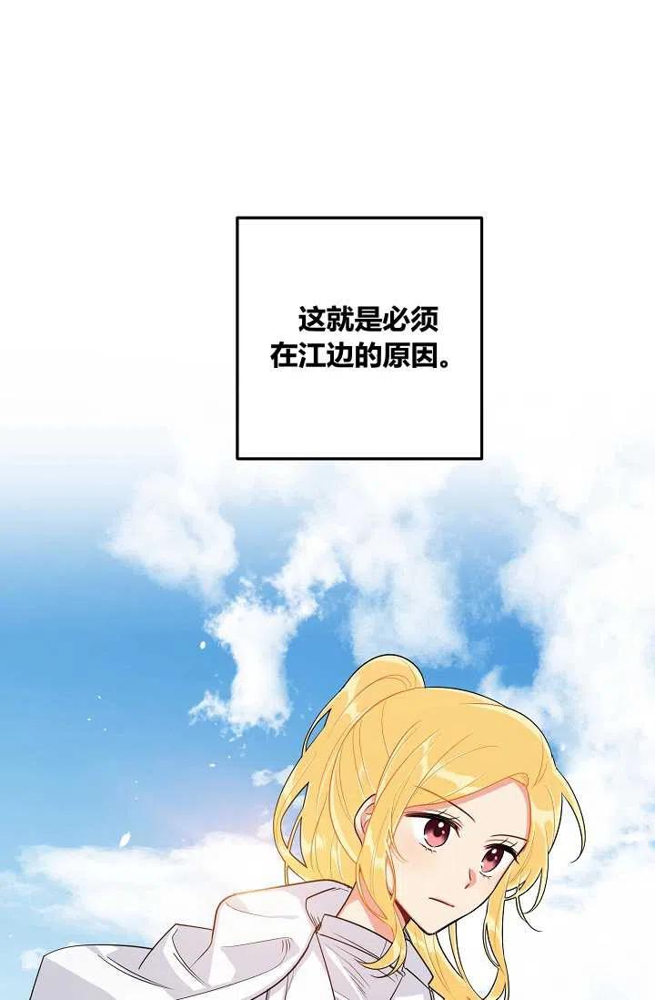 《我是这一家儿的孩子》138 第30页