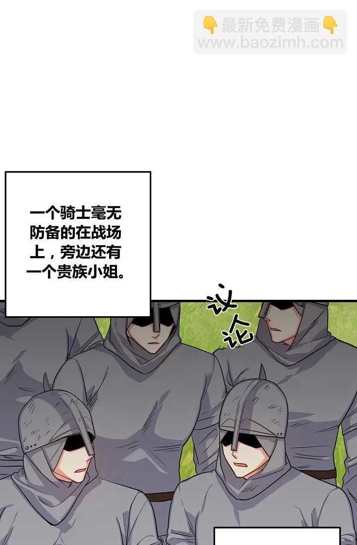 《我是这一家儿的孩子》138 第33页