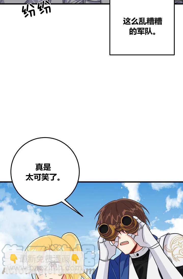 《我是这一家儿的孩子》138 第34页