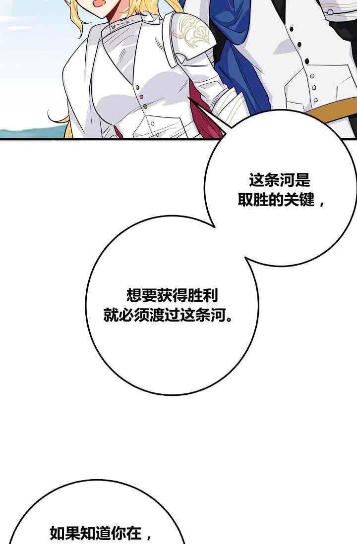 《我是这一家儿的孩子》138 第35页