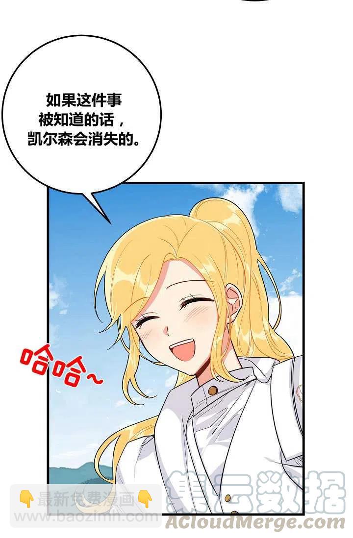 《我是这一家儿的孩子》138 第37页