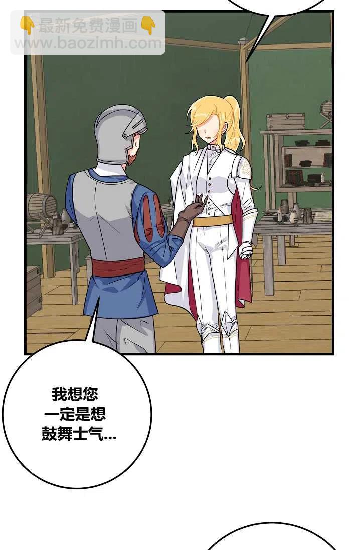《我是这一家儿的孩子》138 第3页
