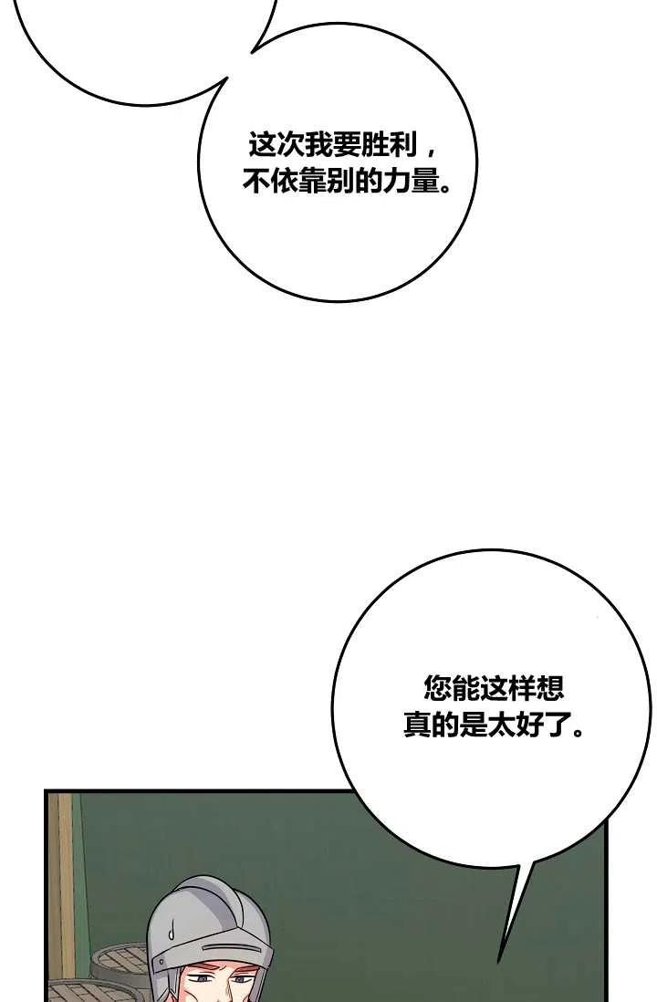 《我是这一家儿的孩子》138 第5页