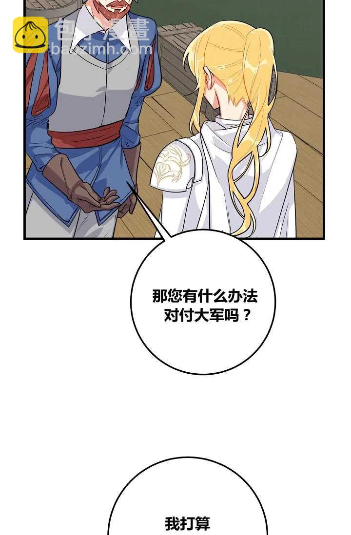 《我是这一家儿的孩子》138 第6页