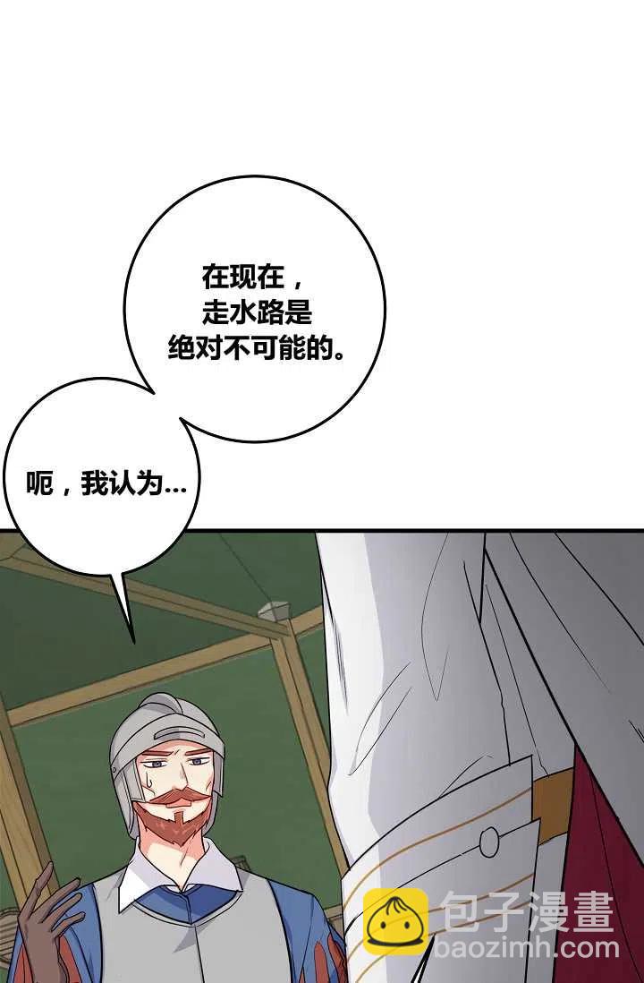 《我是这一家儿的孩子》138 第8页