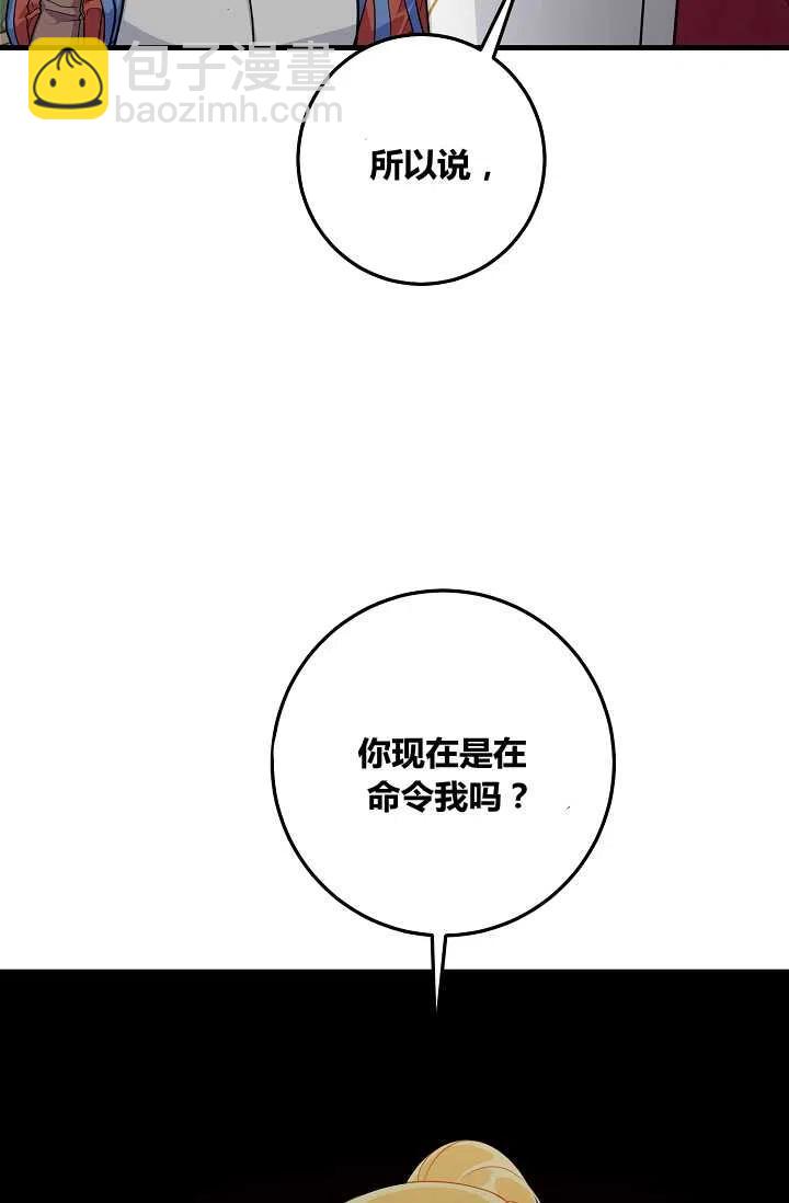 《我是这一家儿的孩子》138 第9页