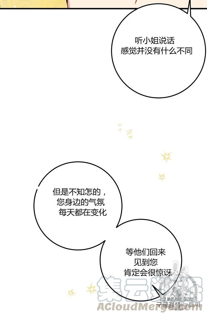 《我是这一家儿的孩子》135 第10页