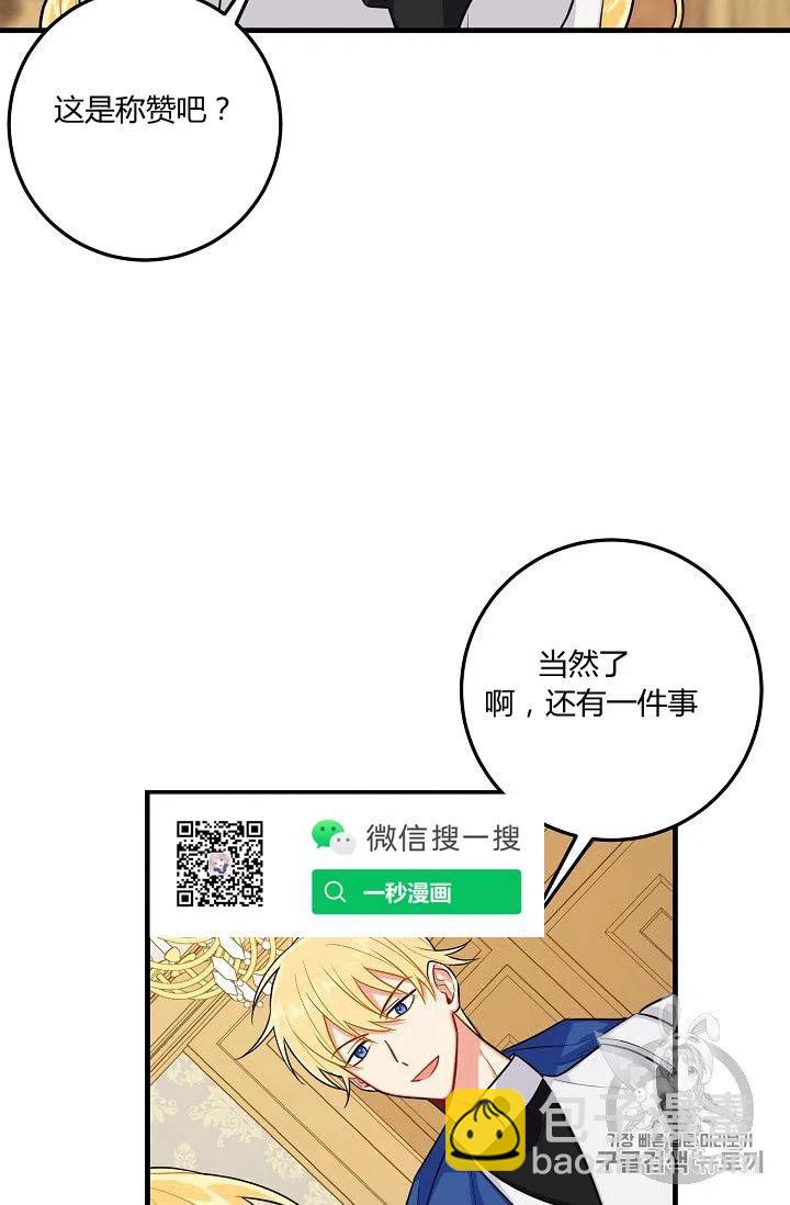 《我是这一家儿的孩子》135 第12页