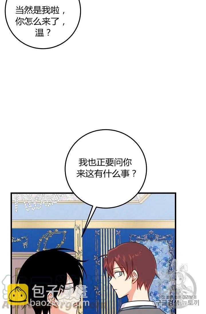 《我是这一家儿的孩子》135 第19页
