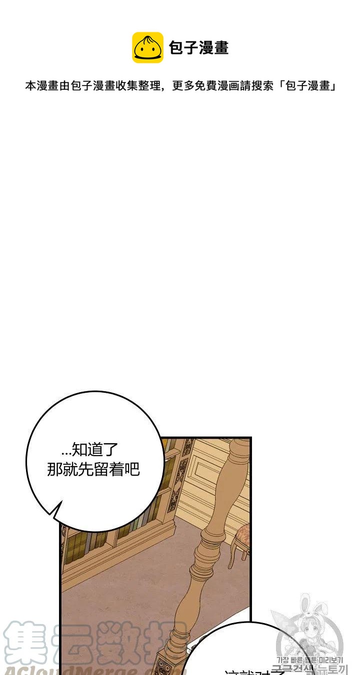 《我是这一家儿的孩子》135 第1页