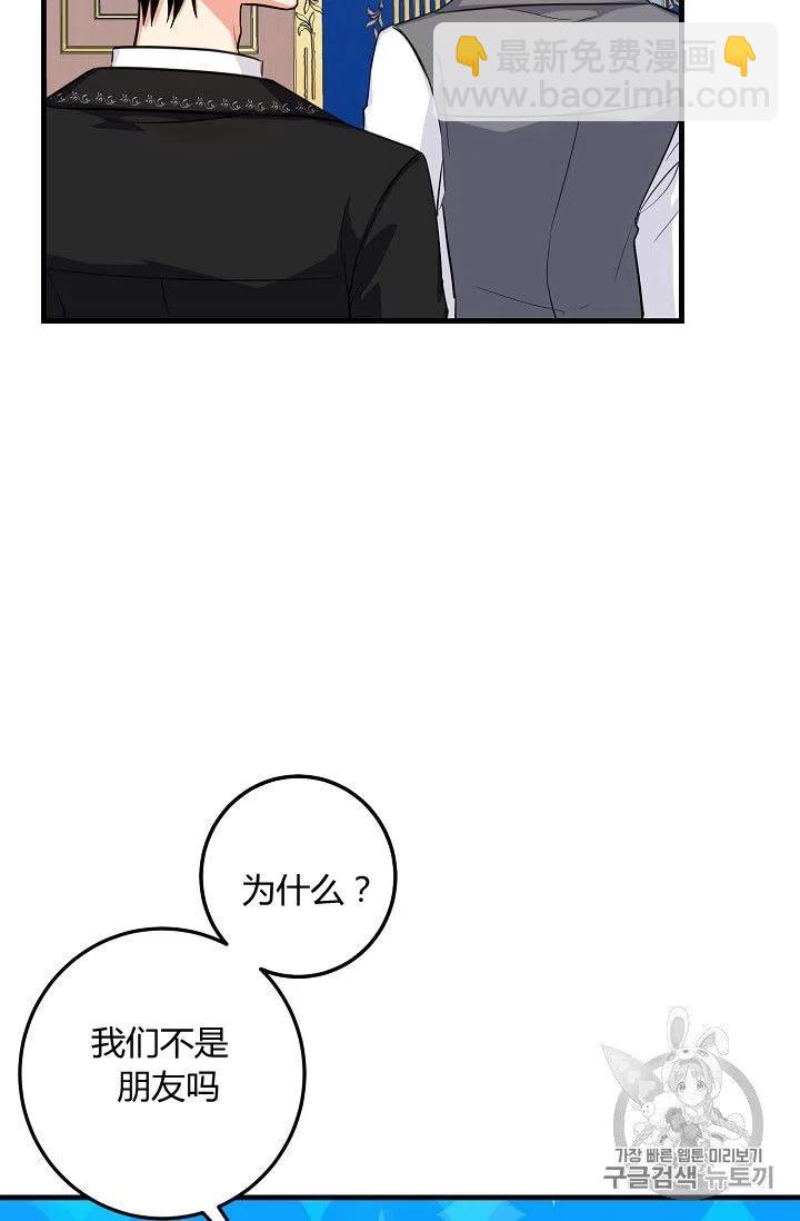 《我是这一家儿的孩子》135 第20页