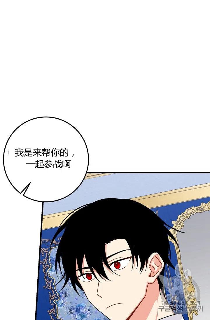 《我是这一家儿的孩子》135 第23页