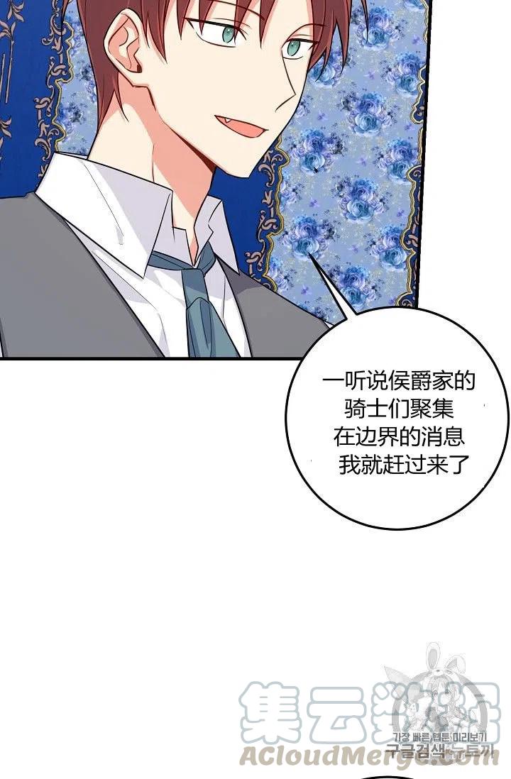 《我是这一家儿的孩子》135 第25页