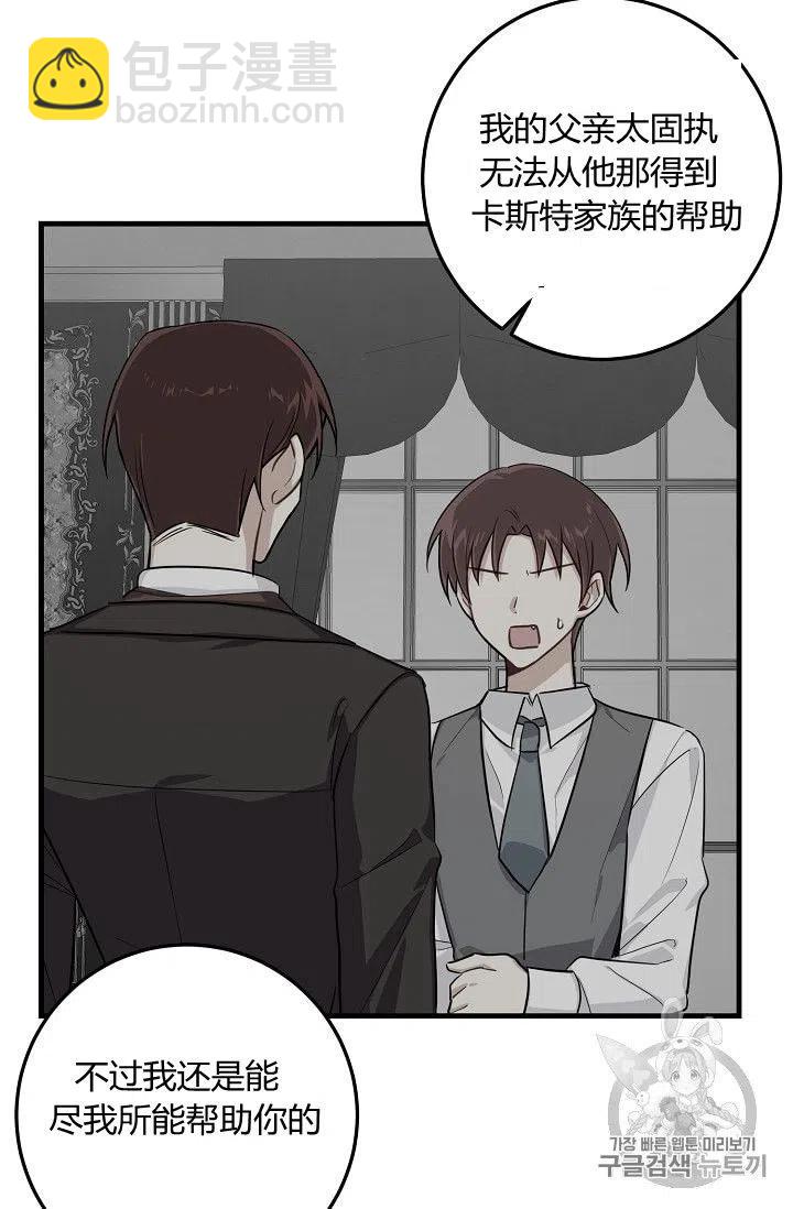 《我是这一家儿的孩子》135 第26页