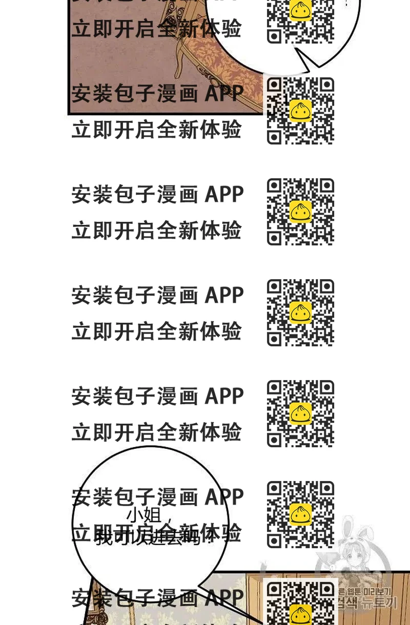 《我是这一家儿的孩子》135 第2页