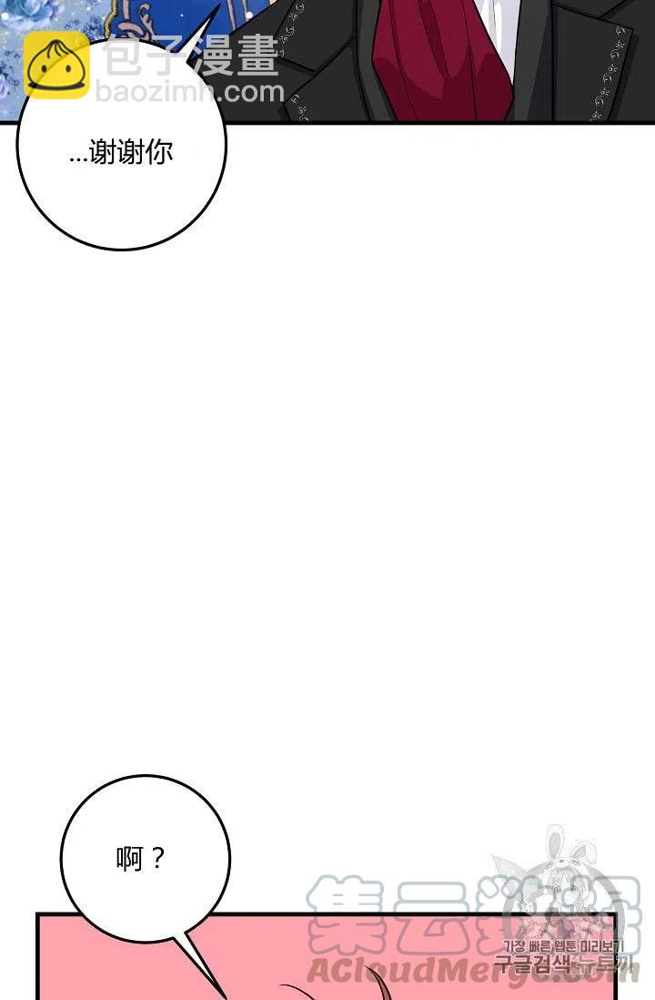 《我是这一家儿的孩子》135 第31页