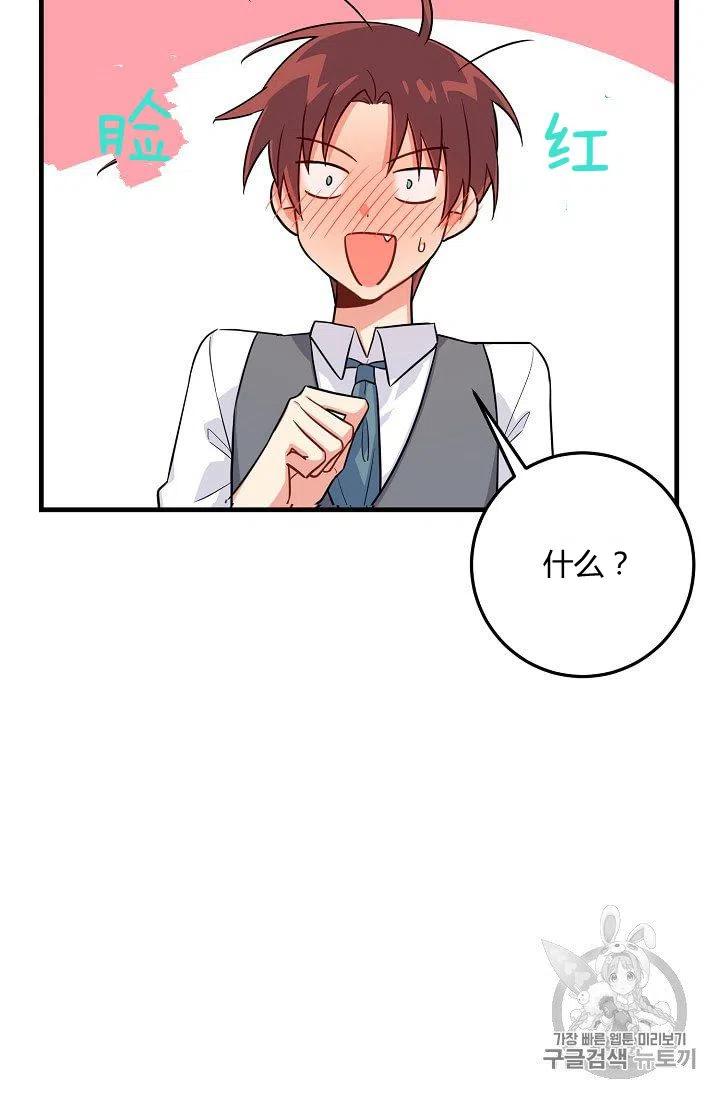 《我是这一家儿的孩子》135 第32页