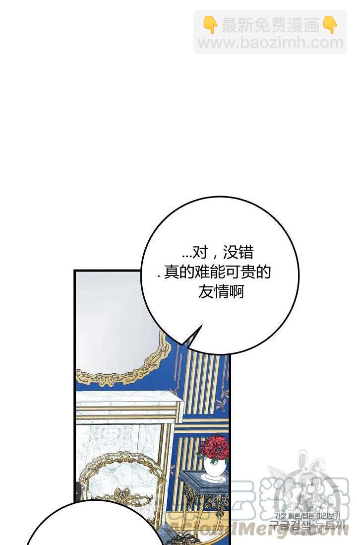 《我是这一家儿的孩子》135 第34页