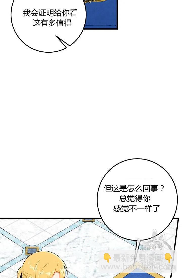 《我是这一家儿的孩子》135 第35页