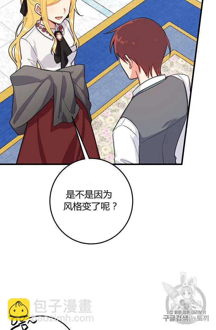 《我是这一家儿的孩子》135 第36页