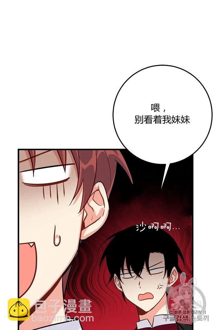 《我是这一家儿的孩子》135 第38页