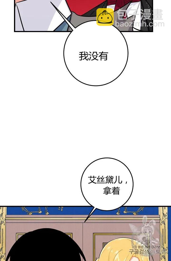 《我是这一家儿的孩子》135 第39页
