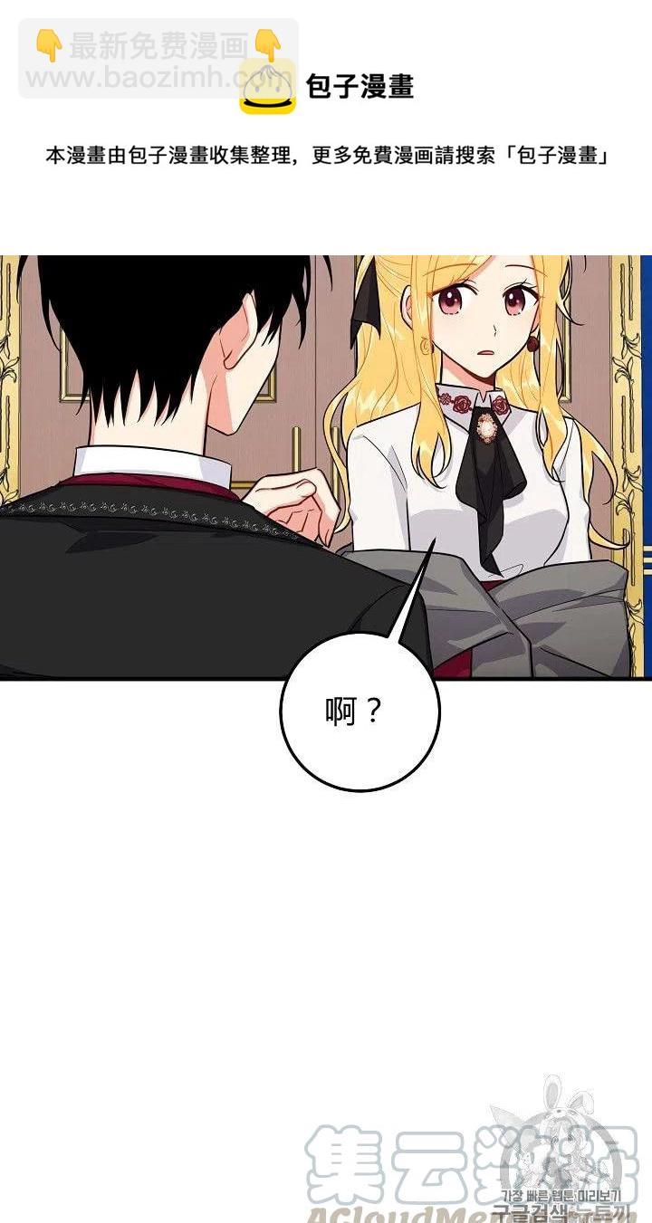 《我是这一家儿的孩子》135 第40页