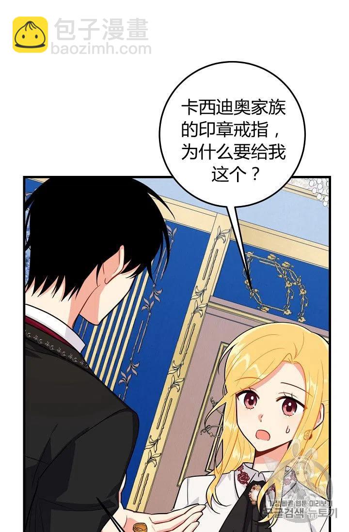 《我是这一家儿的孩子》135 第42页
