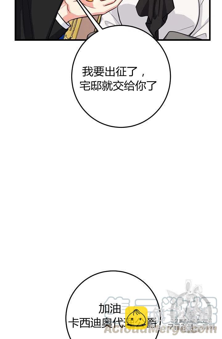 《我是这一家儿的孩子》135 第43页