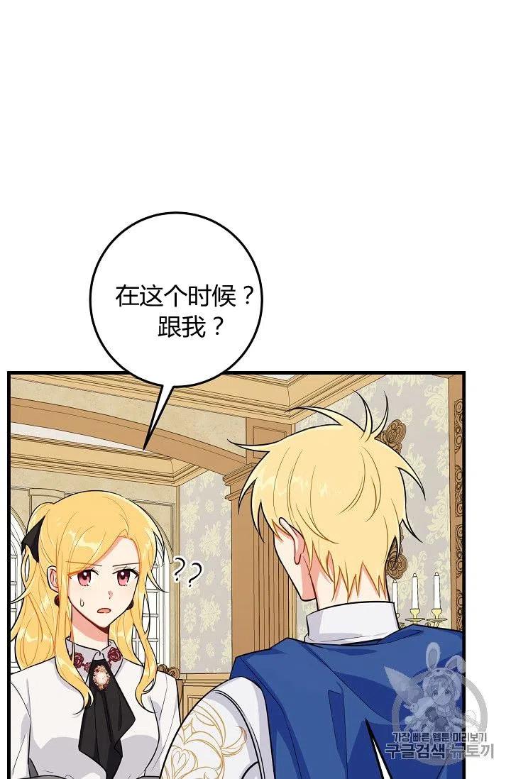 《我是这一家儿的孩子》135 第5页