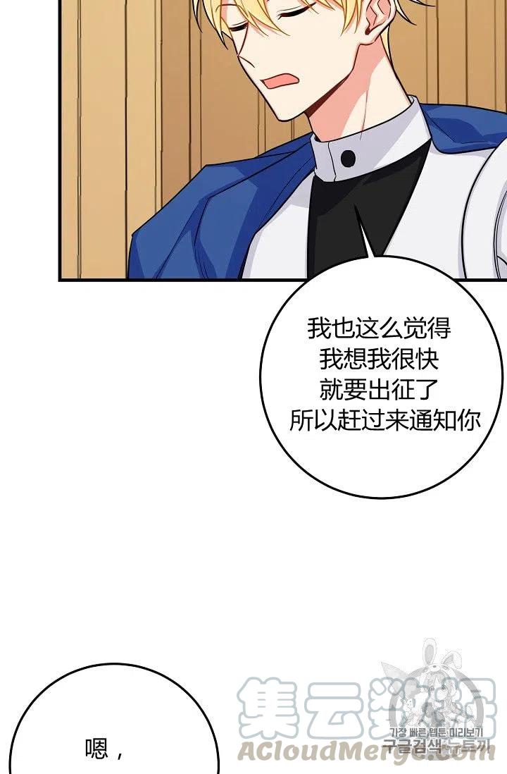 《我是这一家儿的孩子》135 第7页