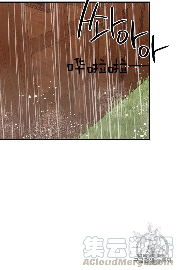 《我是这一家儿的孩子》136 第11页