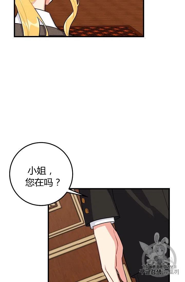 《我是这一家儿的孩子》136 第14页