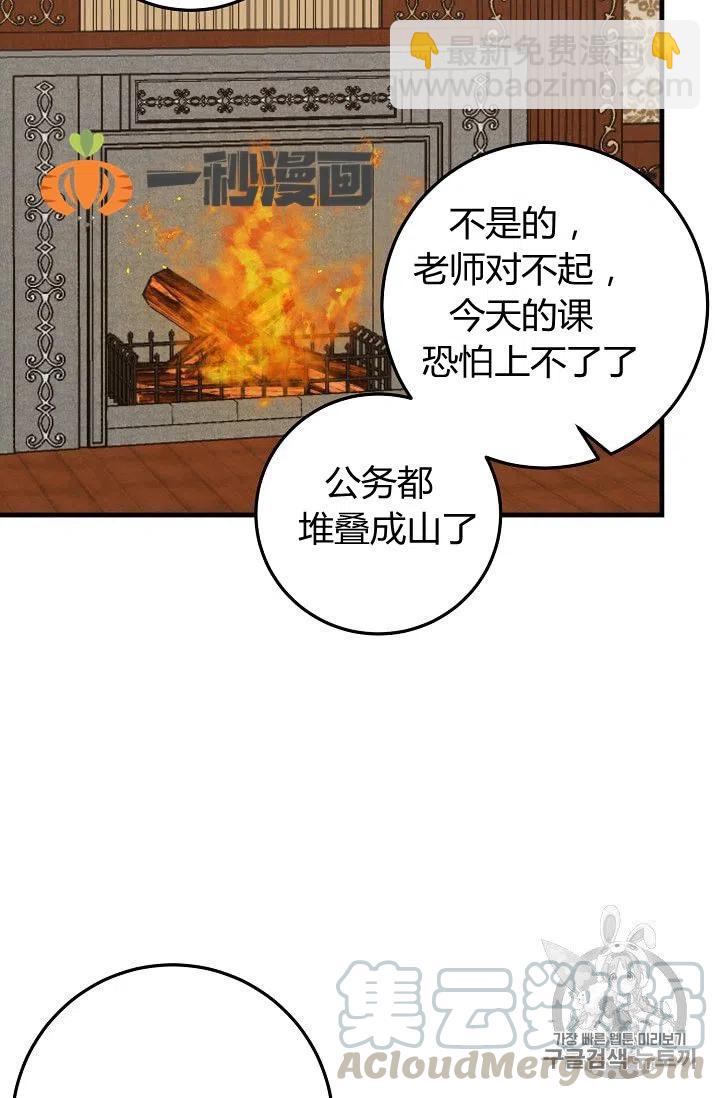 《我是这一家儿的孩子》136 第21页