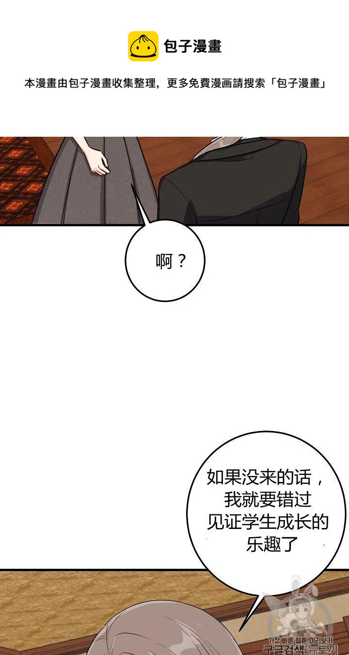 《我是这一家儿的孩子》136 第24页