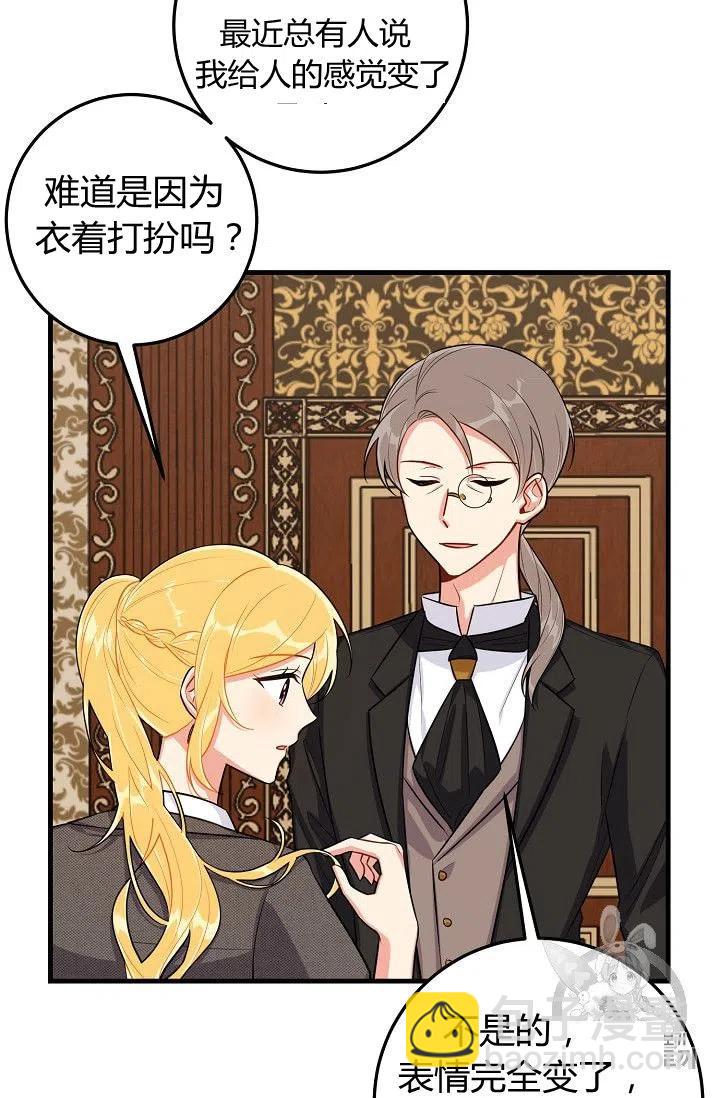 《我是这一家儿的孩子》136 第26页