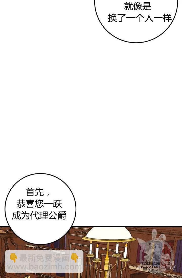 《我是这一家儿的孩子》136 第27页