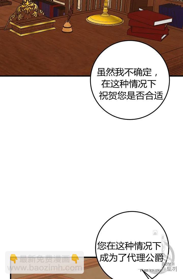 《我是这一家儿的孩子》136 第28页