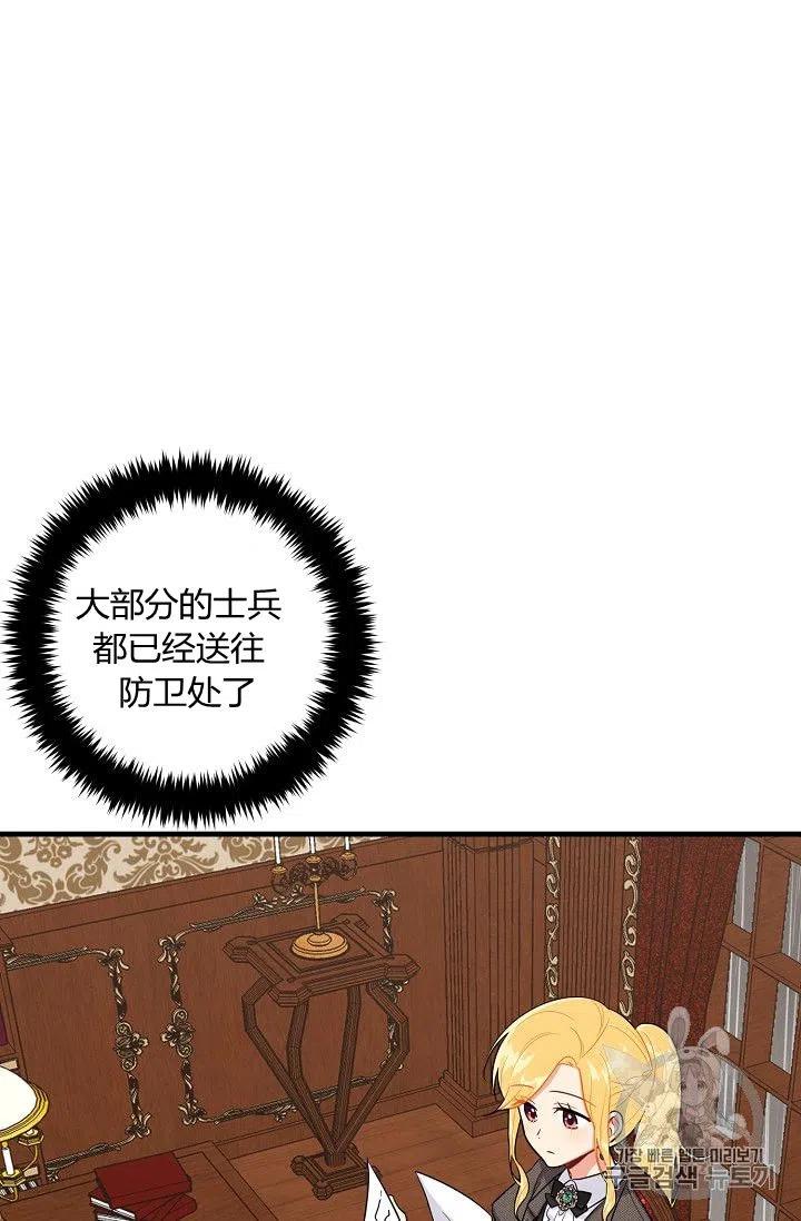 《我是这一家儿的孩子》136 第2页