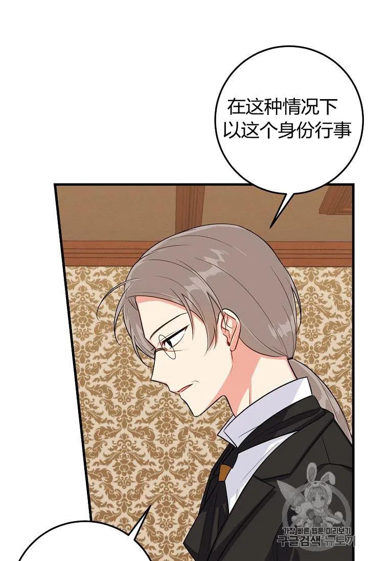 《我是这一家儿的孩子》136 第30页