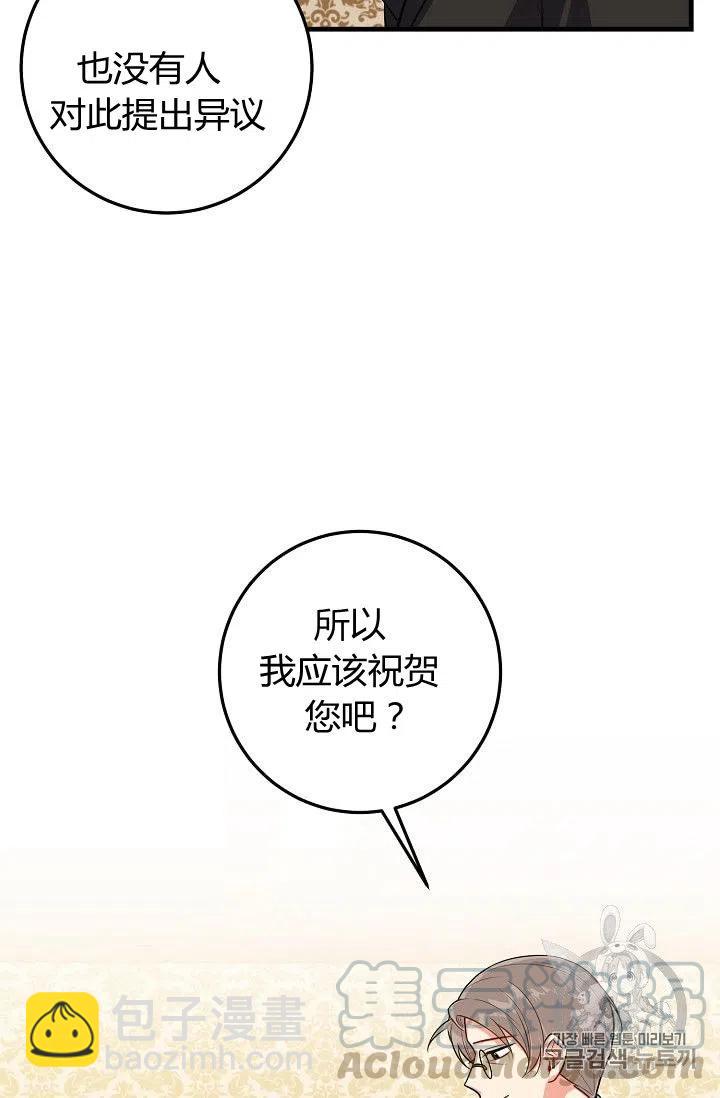 《我是这一家儿的孩子》136 第31页