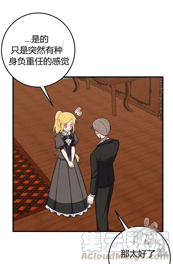 《我是这一家儿的孩子》136 第33页